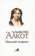 Πίσω από τη μάσκα, , Alcott, Louisa - May, Το Ποντίκι, 2006