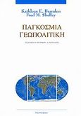 Παγκόσμια γεωπολιτική, Μια εισαγωγή στην πολιτική γεωγραφία, Braden, Kathleen E., Ροές, 2006