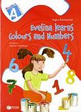 Evelina Learns Colours and Numbers, Junior A, Κουρουνιώτη, Αργυρώ, Εκδόσεις Πατάκη, 2006