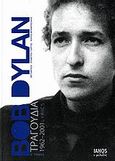 Τραγούδια 1962-2001, , Dylan, Bob, 1941-, Ιανός, 2006