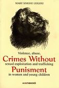 Crimes Without Punishment, Violence, Abuse, Sexual Exploitation and Trafficking in Women and Young Children, Λιόλιου, Μαίρη - Σιμώνη, Κηφισιά, 2006