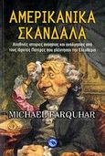 Αμερικανικά σκάνδαλα, Αληθινές ιστορίες ανοησίας και αναλγησίας από τους ιδρυτές πατέρες που γλέντησαν την ελευθερία, Farquhar, Michael, Ενάλιος, 2006