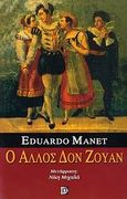 Ο άλλος Δον Ζουάν, , Manet, Eduardo, Παρισιάνου Α.Ε., 2006