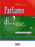 Parliamo di...?, Materiali e strategie per lo sviluppo della produzione orale: Livello elementare - intermedio (A1/A2-B1), Moni, Anna, Σιδέρη Μιχάλη, 2006