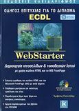 WebStarter, Δημιουργία ιστοσελίδων και τοποθεσιών ιστού με χρήση κώδικα HTML και το MS FrontPage: Οδηγός επιτυχίας για το δίπλωμα ECDL, Γουλτίδης, Χρήστος, Κλειδάριθμος, 2006