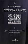 Νοστράδαμος, Όλες οι προφητείες από σήμερα έως το 2105, Reading, Mario, Ισόρροπον, 2006