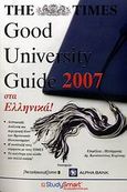 The Times Good University Guide 2007 στα ελληνικά, , O' Leary, John, StudySmart, 2007