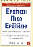 Η ερώτηση πίσω από την ερώτηση!, Τι πρέπει πραγματικά να ρωτάτε τον εαυτό σας: Η εφαρμογή της ατομικής υπευθυνότητας στην εργασία και τη ζωή, Miller, John G., Κλειδάριθμος, 2006