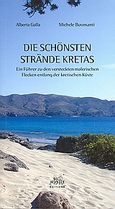 Die Schonsten Strande Kretas, Ein Fuhrer zu den versteckten malerischen Flecken entlang der kretischen Kuste, Galla, Alberta, Mystis Editions, 2006