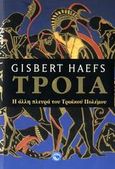 Τροία, Η άλλη πλευρά του Τρωικού πολέμου, Haefs, Gisbert, Ενάλιος, 2006