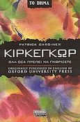 Κίρκεγκωρ, Όλα όσα πρέπει να γνωρίζετε, Gardiner, Patrick, Ελληνικά Γράμματα, 2006