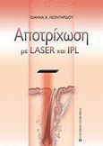 Αποτρίχωση με LASER και IPL, , Λεονταρίδου, Ιωάννα Χ., University Studio Press, 2006