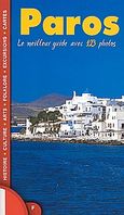 Paros, Le meilleur guide avec 123 photos, Δασκαλάκη, Ελένη, Summer Dream Editions, 2005