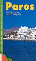 Paros, Lamiliore guida con 123 fotografie, Δασκαλάκη, Ελένη, Summer Dream Editions, 2005