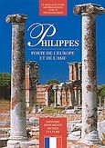 Filippes, Porte de l'Europe et de l'Asie: Le meilleur guide archeologique avec 65 photographies, Δασκαλάκη, Ελένη, Summer Dream Editions, 2006