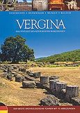 Vergina, Hauptstadt des Konigreichs Makedonien: Der beste arghaologische Fuhrer mit 70 Abbildungen, Δασκαλάκη, Ελένη, Summer Dream Editions, 2006