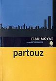 Partouz, , Moix, Yann, Κέδρος, 2006