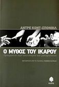 Ο μύθος του Ικάρου, Πραγματεία περί απελπισμού και μακαριότητας, Comte - Sponville, Andre, Κέδρος, 2006