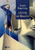 Η άλωση του Μακαλλέ, , Camilleri, Andrea, 1925-, Εκδόσεις Πατάκη, 2006