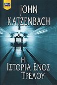 Η ιστορία ενός τρελού, , Katzenbach, John, Bell / Χαρλένικ Ελλάς, 2006