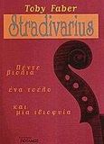 Stradivarius, Πέντε βιολιά, ένα τσέλο και μία ιδιοφυία, Faber, Toby, Ποταμός, 2006