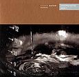 Ημερολόγιο 2007, [Under]water Stories, , Φραντζής, Παντελής, Selector, 2006