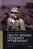 Πέντε χρόνια πολέμου με τη Βέρμαχτ, Από την πολωνική εκστρατεία μέχρι την ήττα του Γ΄ Ράιχ 1939-1945, Grossjohann, Georg, Ιωλκός, 2007