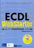 ECDL WebStarter με το FrontPage 2002, Syllabus Version 1.5, Λεόντιος, Μάνος, Γκιούρδας Β., 2007