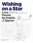 Wishing on a Star, Love Poems, Σπύρου, Σοφία, Ιανός, 2006
