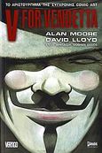 V for Vendetta, , Moore, Alan, Anubis, 2009