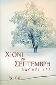 Χιόνι το Σεπτέμβρη, , Lee, Rachel, Bell / Χαρλένικ Ελλάς, 2006