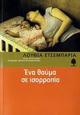 Ένα θαύμα σε ισορροπία, , Etxebarria, Lucia, Κέδρος, 2006