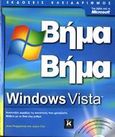 Windows Vista, , Cox, Joyce, Κλειδάριθμος, 2007