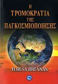 Η τρομοκρατία της παγκοσμιοποίησης, Η καθημερινή ζωή στην Δύση, Brennan, Teresa, Ενάλιος, 2007