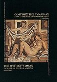 Ο μύθος της γυναίκας στη σύγχρονη ελληνική ζωγραφική, 1930 - 2000, , Ίδρυμα Βασίλη και Ελίζας Γουλανδρή, 2001