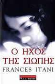 Ο ήχος της σιωπής, , Itani, Frances, Εκδοτικός Οίκος Α. Α. Λιβάνη, 2007