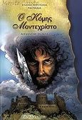Ο κόμης Μοντεχρίστο, , Dumas, Alexandre, 1802-1870, Εκδόσεις Παπαδόπουλος, 2007