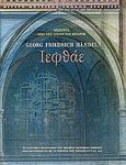 Georg Friedrich Handel: Ιεφθάε, Μουσικές από την εποχή του Μπαρόκ, Συλλογικό έργο, Μέγαρο Μουσικής Αθηνών, 2002