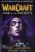 WarCraft: Η ψυχή του δαίμονα, , Knaak, Richard A., Anubis, 2007