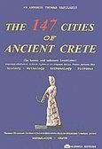 The 147 Cities of Ancient Crete, History - Mythology - Archaelogy - Pictures, Βασιλάκης, Αντώνης Θ., Mystis Editions, 2000