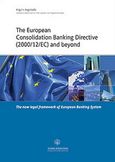 The European Consolidation Banking Directive (2000/12/EC) and Beyond, , Αργυριάδης, Αργύρης, Νομική Βιβλιοθήκη, 2006