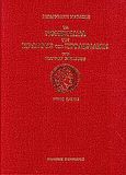 Τα νομίσματα του κράτους των Πτολεμαίων, Εισαγωγή: Απονομή και κατάταξις, Σβορώνος, Ιωάννης Ν., Πελεκάνος, 2005