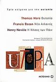 Utopia: Τρία κείμενα για την ουτοπία, Ουτοπία. Νέα Ατλαντίς. Η νήσος των Πάιν, Συλλογικό έργο, Μεταίχμιο, 2007