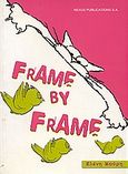 Frame by frame, , Μούρη, Ελένη, Nexus Publications S.A., 2004