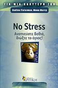 No stress, Αναπνεύστε βαθιά, διώξτε το άγχος!, Fleiszman, Nadine, Κριτική, 2007