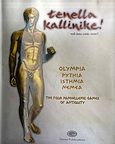 Tenella Kallinike!, Well Done Noble Victor!: Olympia, Pythia, Isthmia, Nemea, Λαδιά, Ελένη, Gema, 2003