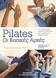 Pilates: οι βασικές αρχές, Τα πρώτα βήματα άσκησης και στο σπίτι με τη μέθοδο του Joseph Pilates, Blount, Trevor, Κωστοπούλου Ξένια, 2007