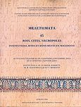 Rois, Cites, Necropoles. Institutions, Rites et monuments en Macedoine, Actes de Colloques de Nanterre Decembre 2002 et d Athenes Janvier 2004, , Εθνικό Ίδρυμα Ερευνών (Ε.Ι.Ε.). Ινστιτούτο Ελληνικής και Ρωμαϊκής Αρχαιότητας, 2006