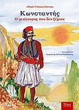 Κωνσταντής, ο Γενίτσαρος που δεν ξέχασε, , Ντάσιου - Γιάννου, Αθηνά, Άθως (Σταμούλη Α.Ε.), 2006