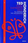Πόσο ελεύθερος είσαι;, Το ζήτημα της αιτιοκρατίας, Honderich, Ted, Ιωλκός, 2007